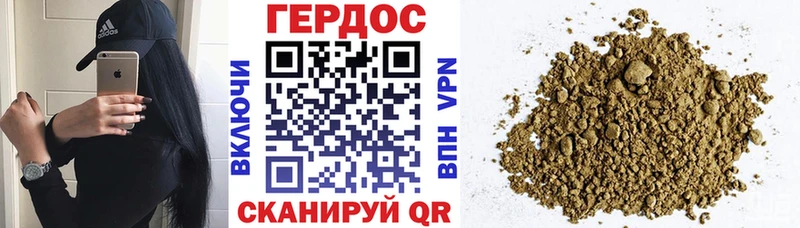 ГЕРОИН белый цена наркотик Полтавская